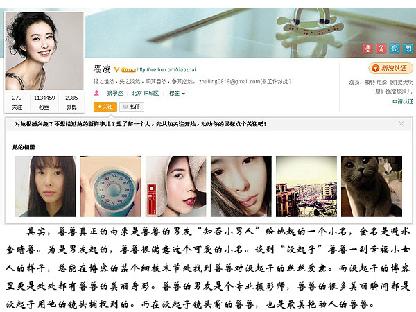 足球宝贝走红潜规则 丑闻扒不断