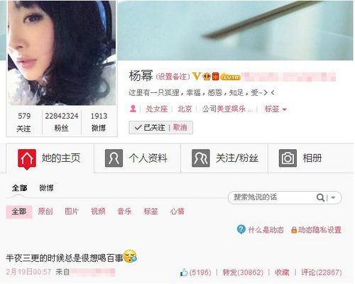 网友曝疑似杨幂与“作业本”微博舌战