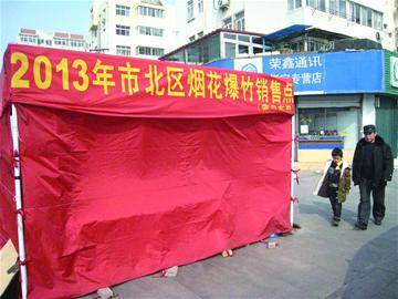 鞭炮摊销售额直降7成提前歇业 正月十五成最后希望