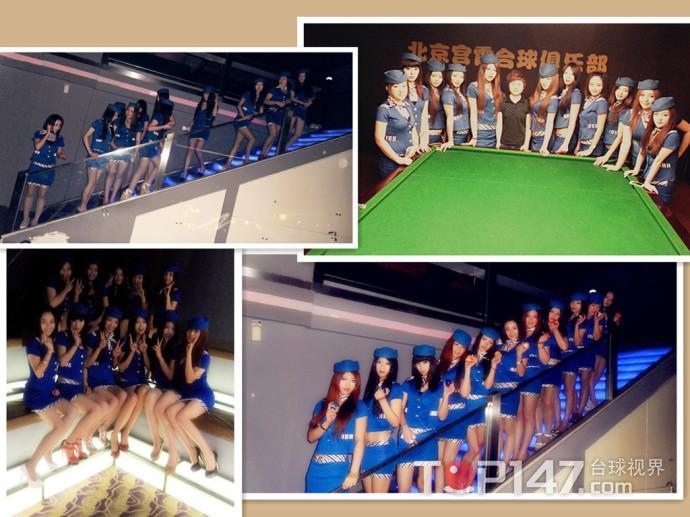 台球宝贝空姐装