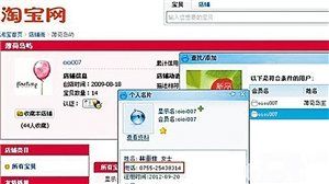 公务员上班开网店 政府办公电话成客服电话