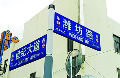 青岛更换7000个新路牌 少走冤枉路 青岛更换7000个新路牌 少走冤枉路