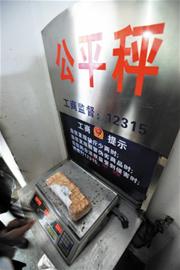 苹果手机当秤砣称出黑心秤 缺斤少两问题多