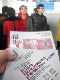 企业招工想尽怪招广告纸币一起发 企业招工想尽怪招广告纸币一起发