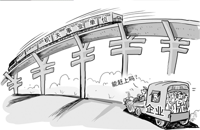 当前养老金双轨制，是造成城镇职工和居民感到养老金不公平的主要原因之一。本报漫画谢瑶