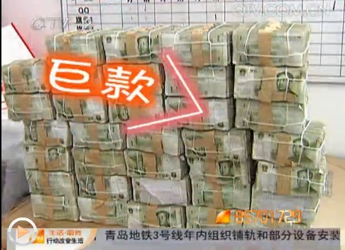 场面：四万张一元纸币买汽车！