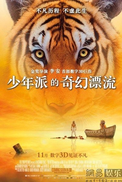 李安凭《少年派》再获奥斯卡最佳导演奖