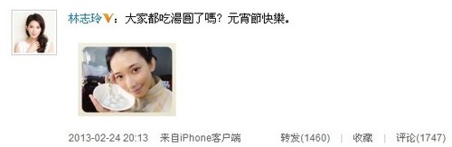 林志玲微博截图