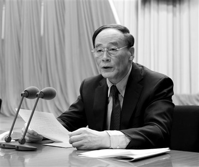 王岐山:加强“裸官”监管 严禁公款互相宴请