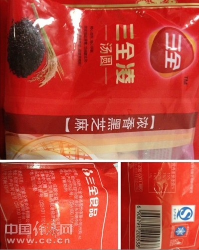 王女士提供三全凌黑芝麻味汤圆照片 