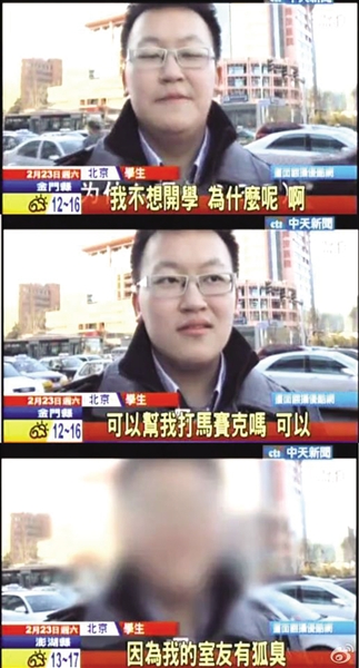 爆笑马赛克是条假新闻