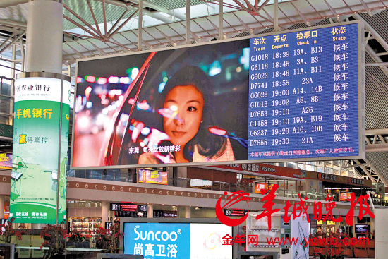 东莞城市形象宣传片在广州南站候车大厅内播放