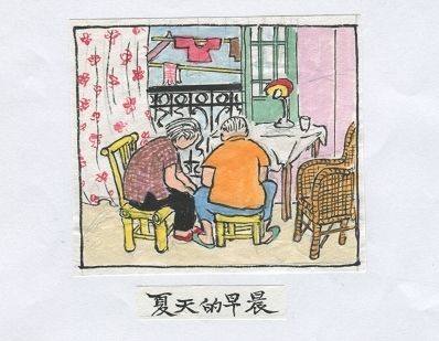 9旬老人手绘18画册念亡妻 温情讲述相识相守死别70年 9旬老人手绘18画册念亡妻 温情讲述相识相守死别70年