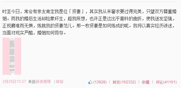 刘涛自揭豪门辛酸 曝新婚老公王珂破产嗑药(图)