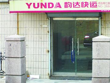青岛快递网点除顺丰均属加盟商 1年纯利润不足9万