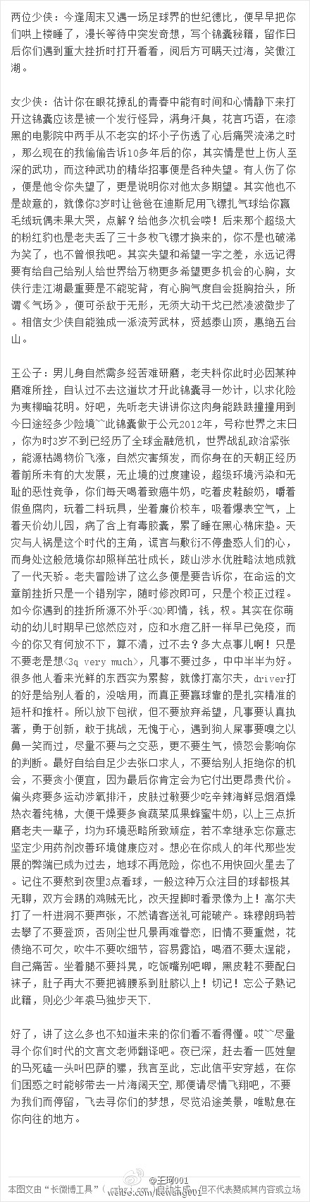 刘涛老公王珂破产抑郁磕药尿失禁
