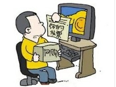 调查称不开发票成网购潜规则 要发票或加收钱