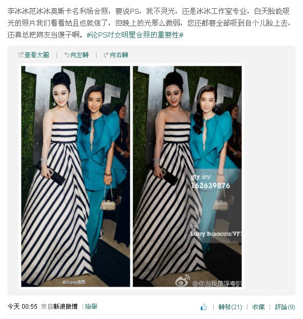 范冰冰李冰冰奥斯卡合影被吐槽 揭“双冰”昔日合影