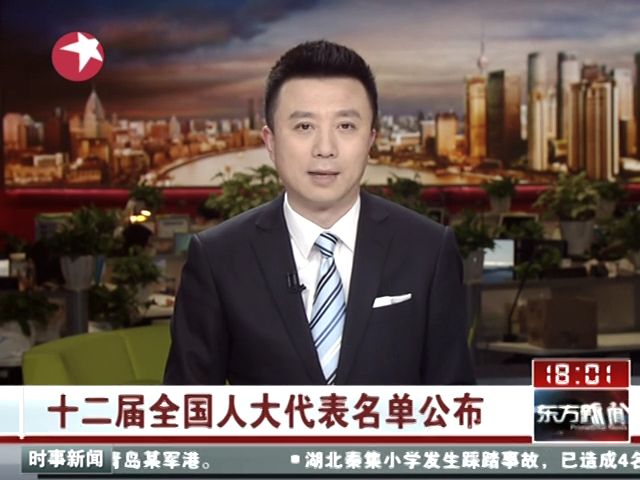 一线工人农民工代表比例比上届提高5.18个百分点截图