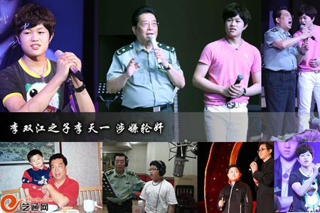 李双江之子因案情复杂被延长拘留1个月