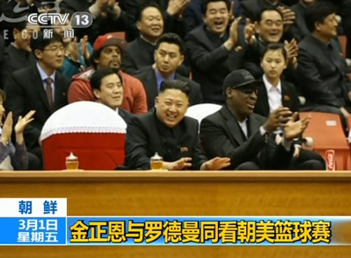 金正恩与罗德曼并肩观看朝美篮球赛