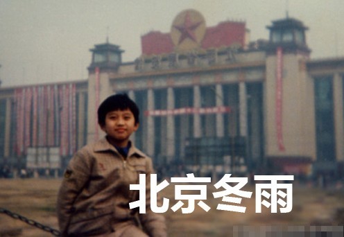 邓超昔日清秀可爱童年照曝光(组图)