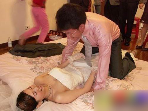 闹洞房现场不堪入目
