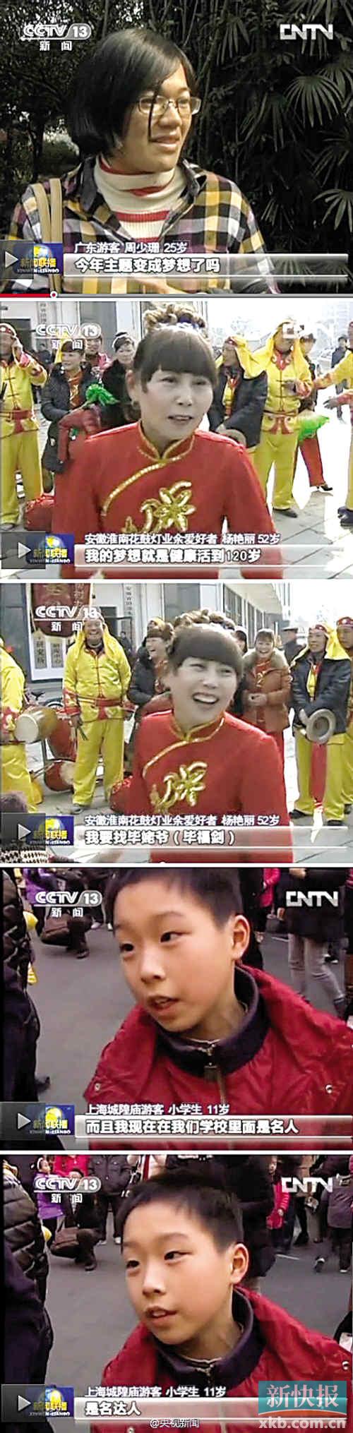 央视街访又来啦，这回不问幸福问梦想