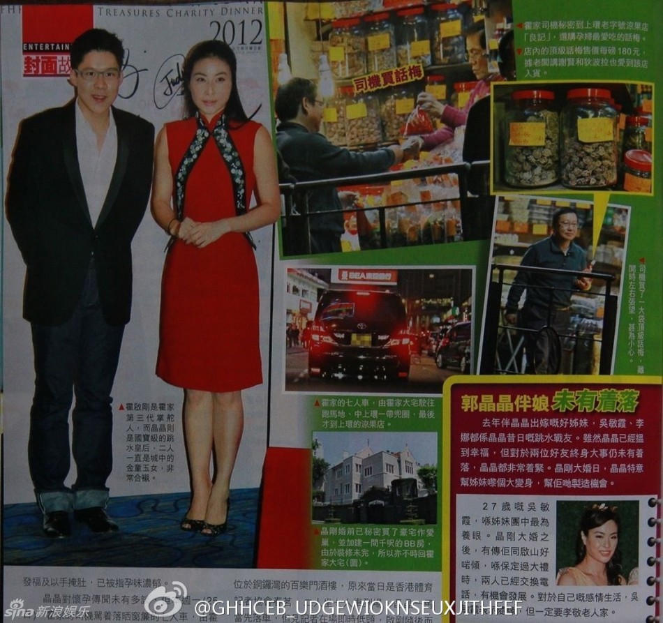 郭晶晶霍启刚蜜月造人