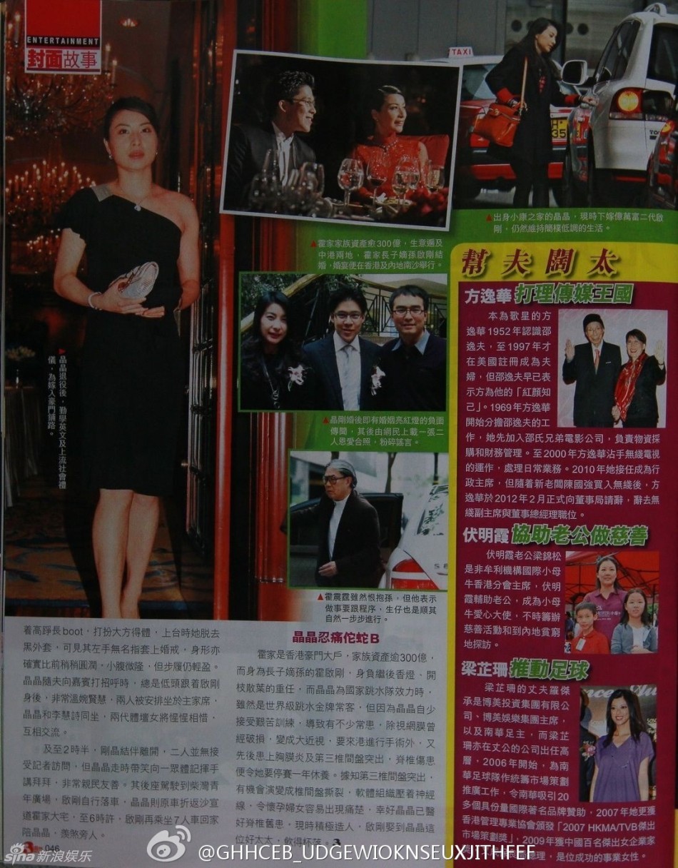 郭晶晶霍启刚蜜月造人