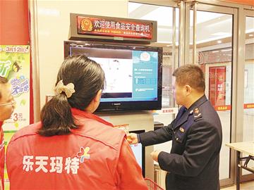 超市食品安全查询机整改初显成效 超市食品安全查询机整改初显成效