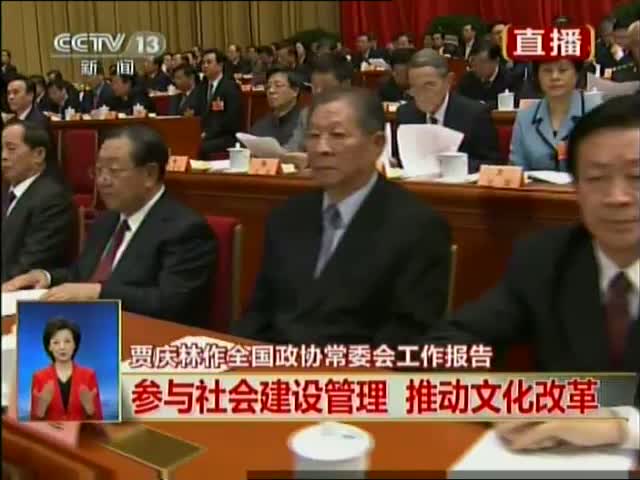 贾庆林:建立健全非正常上访终结机制截图