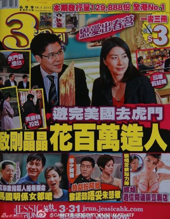 郭晶晶霍启刚蜜月造人 斥资80万造婴儿房