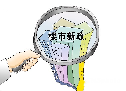 楼市新政引爆二手房市场 