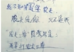 课堂小纸条引怀旧潮