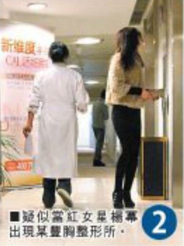 杨幂方发声明否认进入丰胸整形机构：或运用法律手段