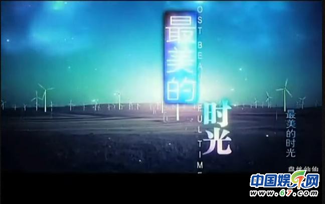 2013年热播剧天雷滚滚(二) 叶璇奔放起舞硬朗似男人