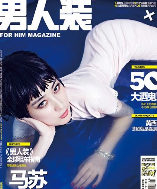 马苏登《男人装》多版封面曝光 湿身泳装系展现曼妙身姿