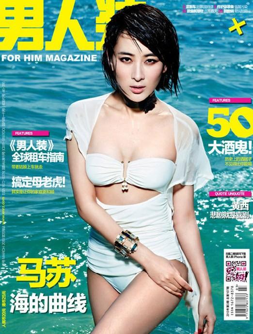 马苏登《男人装》多版封面曝光 湿身泳装系展现曼妙身姿