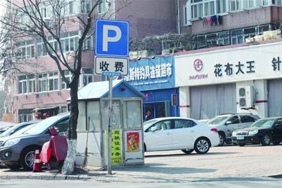 停车咋收费全凭一张嘴 停车场收费乱象揭秘