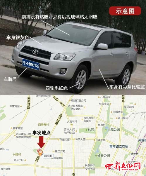 关注长春“304”案件