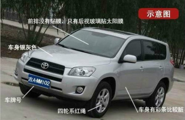 长春婴儿车内随车被盗 全城堵截嫌犯