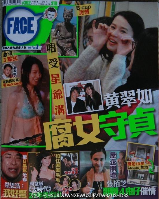 张柏芝豪宅养神秘“小鬼”11年