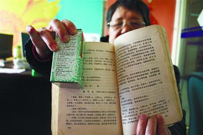 药方错？老太叫板同仁堂