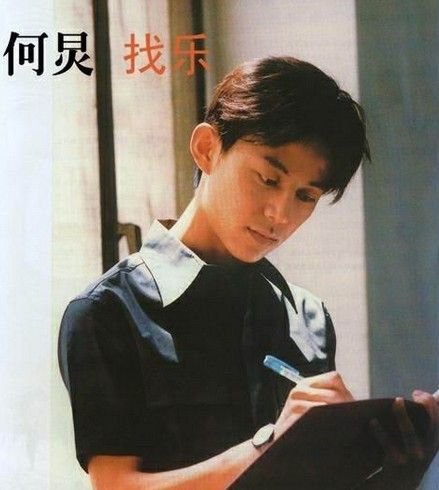 何炅晒与李维嘉17年前旧合照