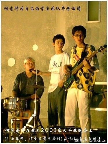 何炅晒与李维嘉17年前旧合照