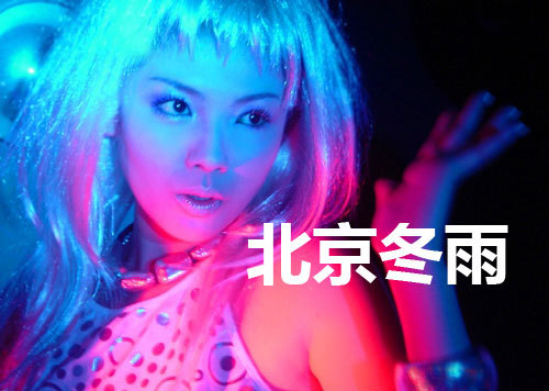 刘涛浓妆艳抹假发鬼魅照曝光 网友：大师快来降魔