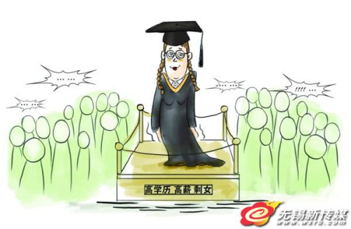 剩女那么多男人去哪了?萝莉配大叔孤单大龄女