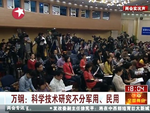 万钢：2012年全社会用于研究开发支出占GDP1.97%截图