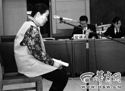 陕西一公安局副局长妻子非法集资十多亿(图)